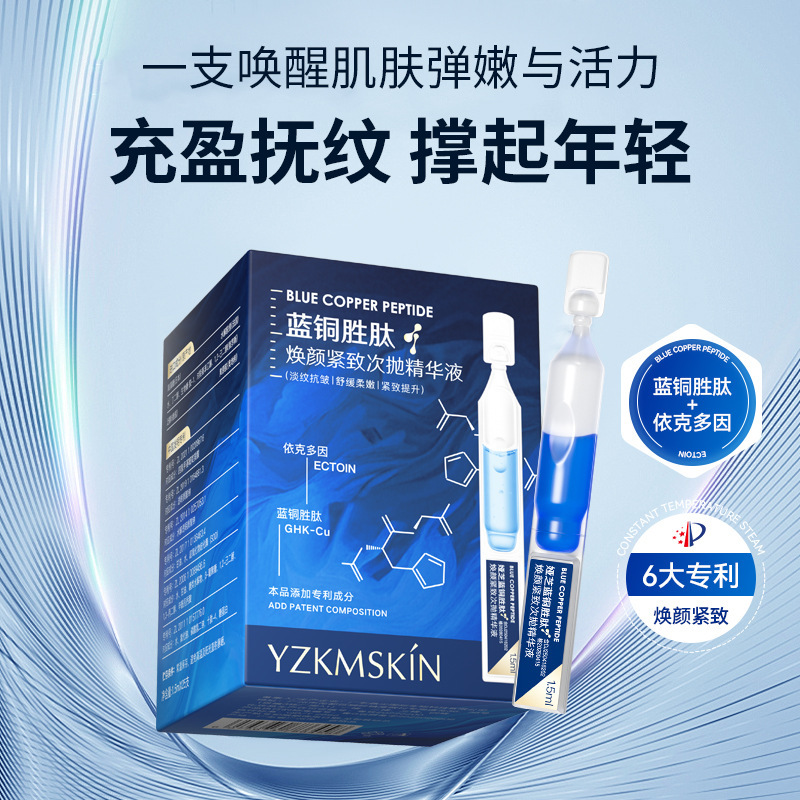 Peptide di rame blu Essenza ra - Skincare X Beauty recensione e prezzo
